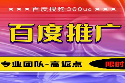 百度推广价格透明度：某电商平台的实践